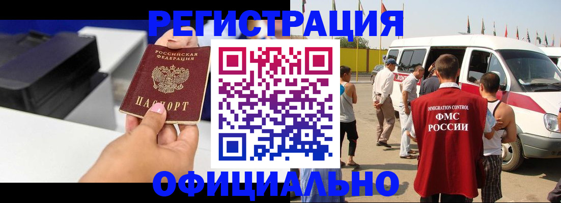 временная регистрация в Симферополе