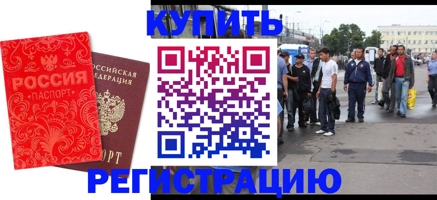 прописка в квартире в Симферополе