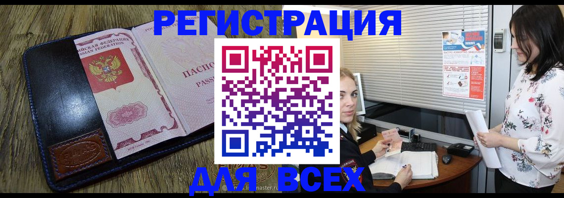 временная регистрация в Симферополе