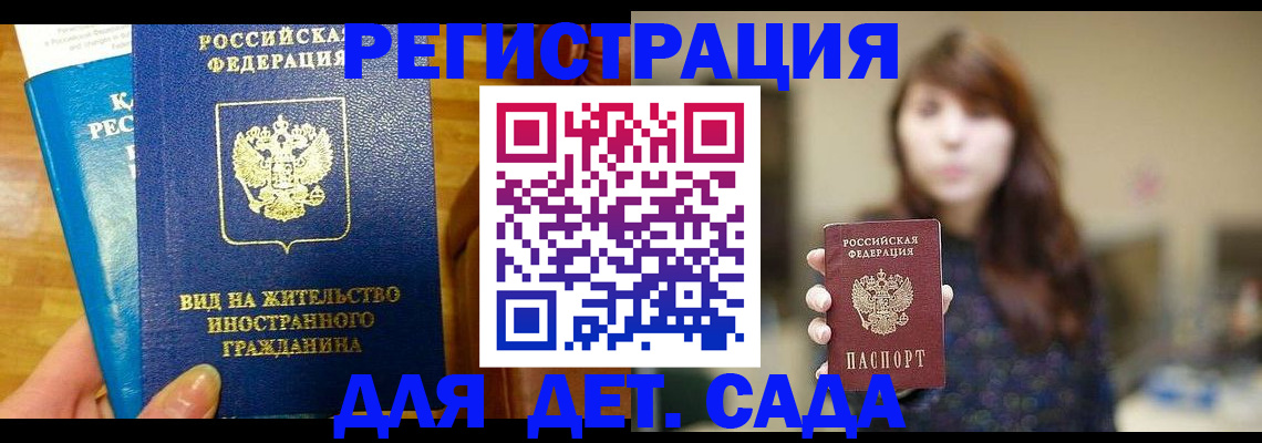 прописка для военкомата в Симферополе